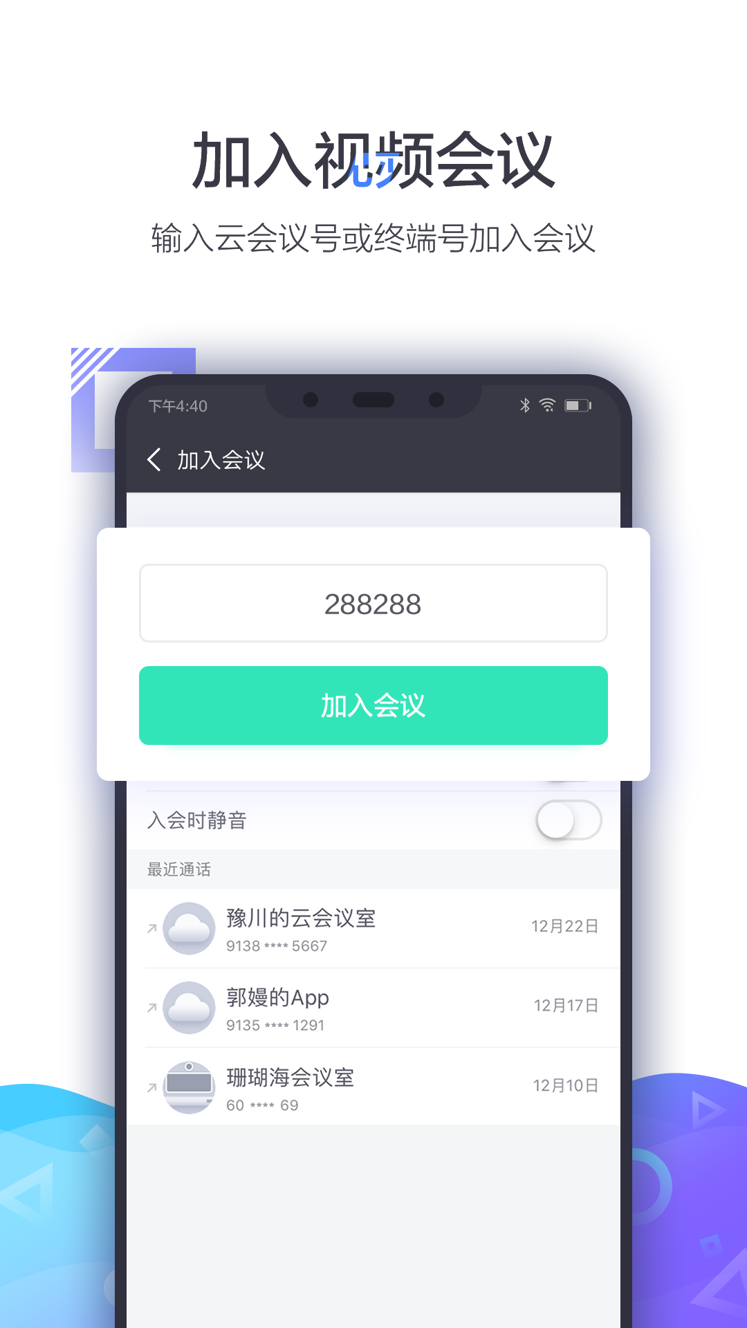 小鱼易连视频会议app最新版下载
