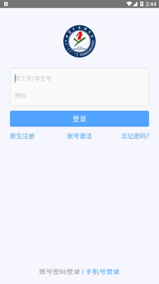 i医大app下载