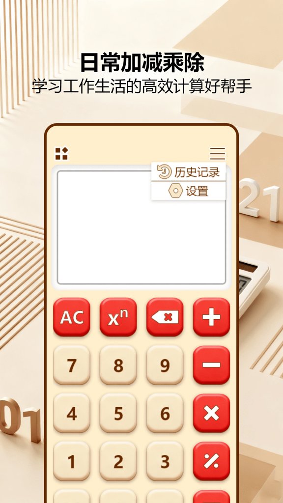隐藏计算机