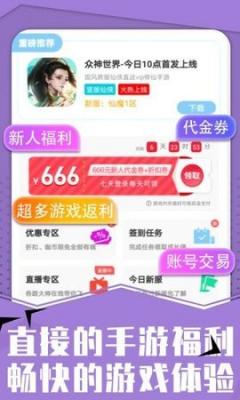 大咖玩手游平台