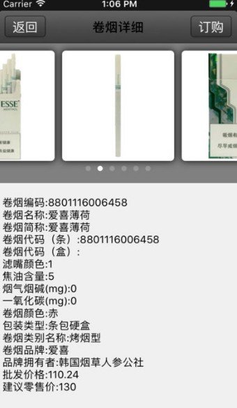 新商盟app官方版下载
