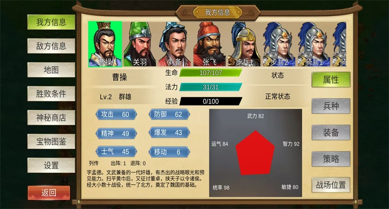 三国霸王大陆内购破解版最新版本1.36中文版