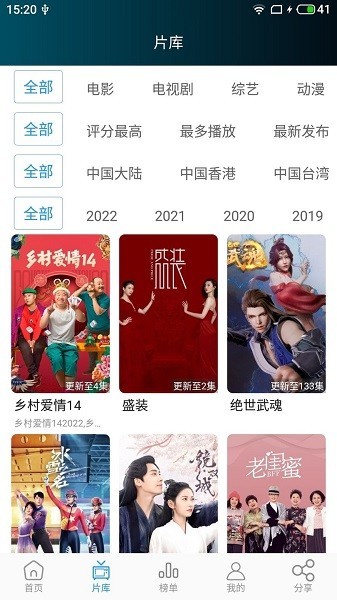 莫扎兔影视软件