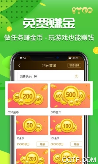 bt狗游戏盒子app