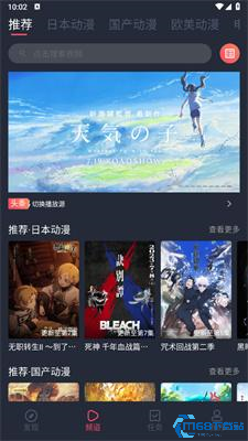 heibai弹幕app