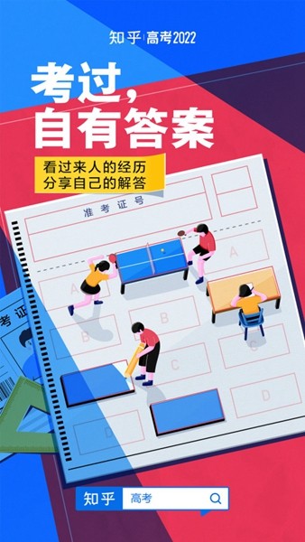 知乎内置知了模块版