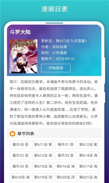 青青漫画app下载