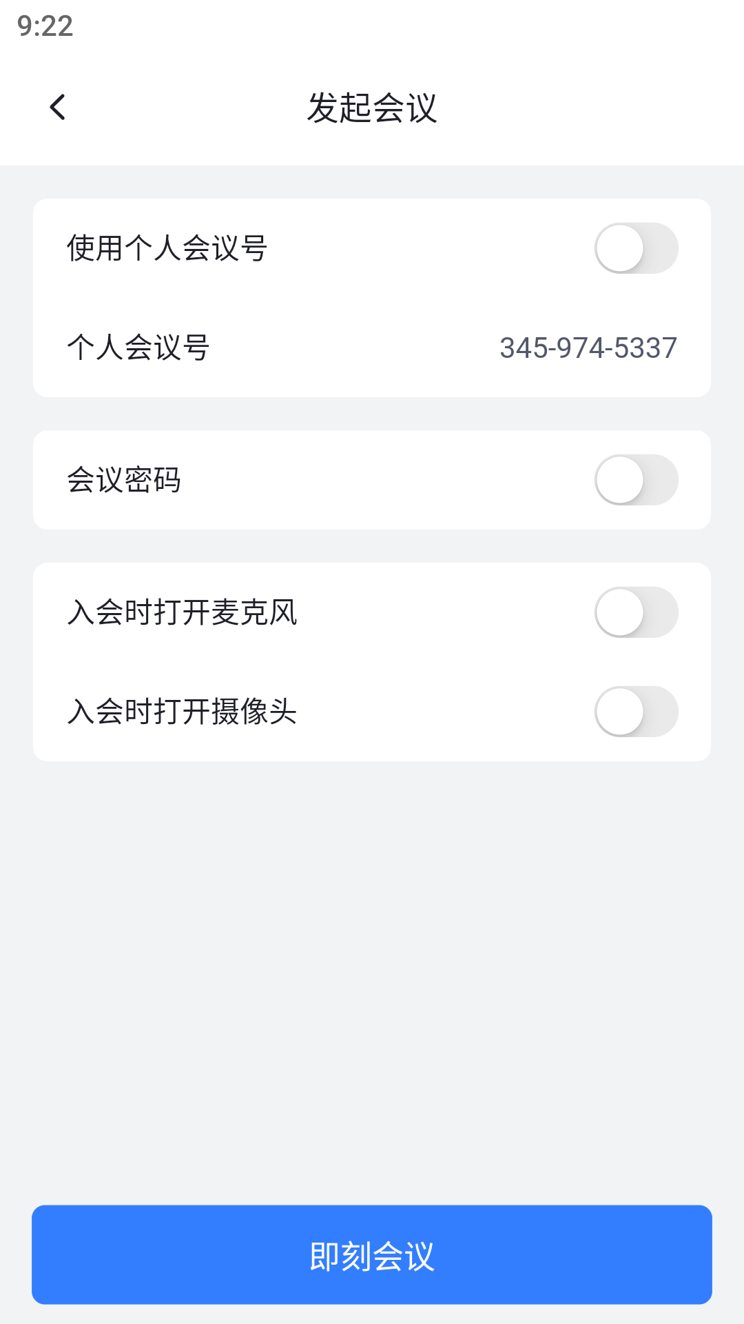 网易会议app最新版下载2026