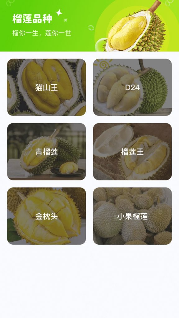 榴莲app官网下载1.0.3