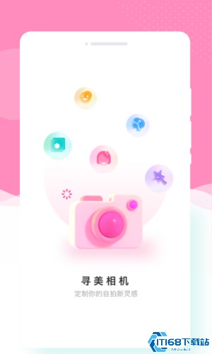 寻美相机app