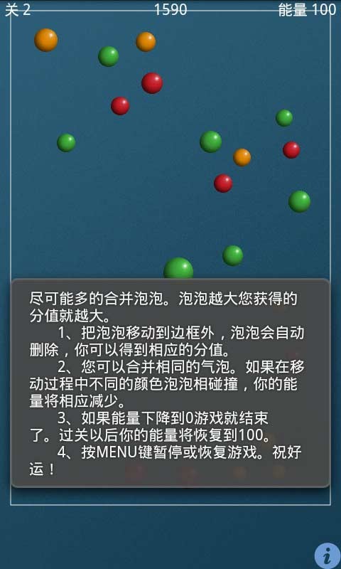超级泡泡