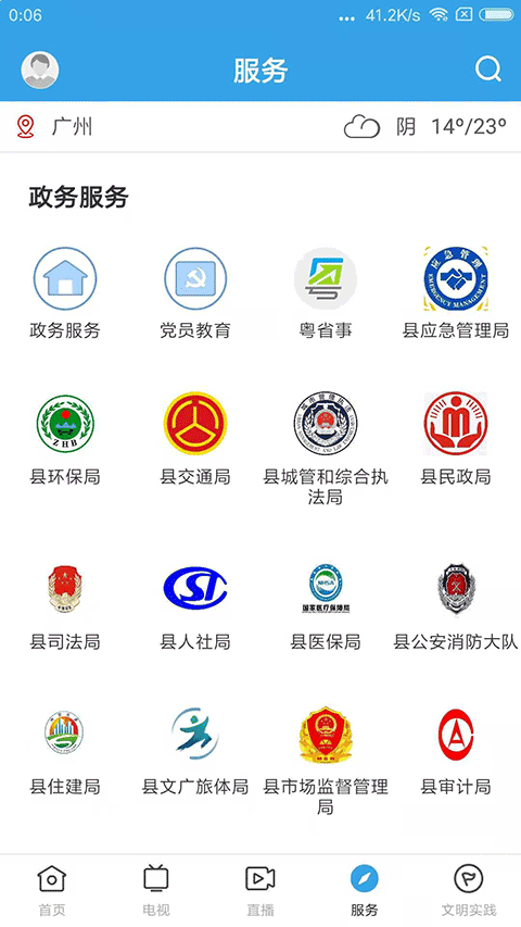 今日和平客户端