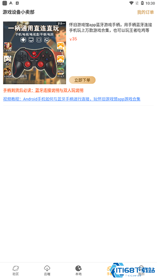 怀旧游戏馆