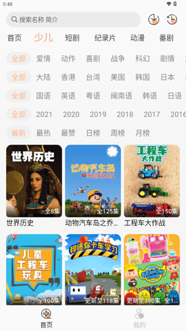 星空影视app