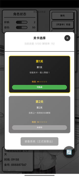 妹居物语