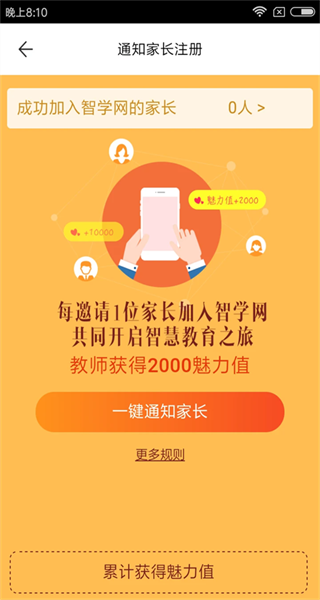 智学网教师端app官方下载 智学网教师端app官方下载