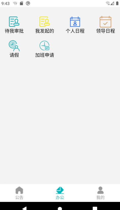 陆友OA