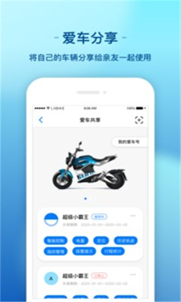 新日出行新版