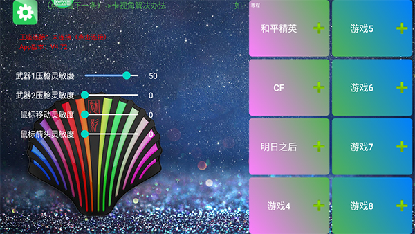 魅影app免费下载安装