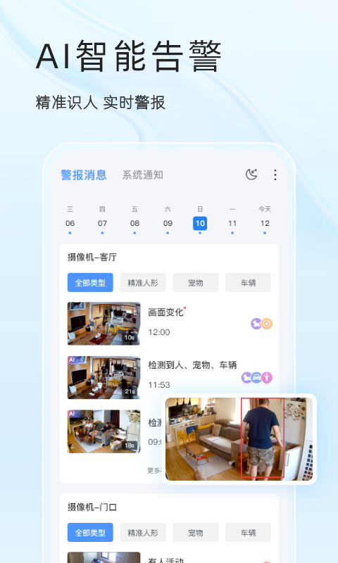 易视云app
