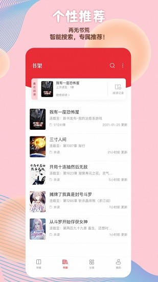 读书阁app官方下载最新版本