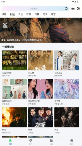 拾光视频官网版