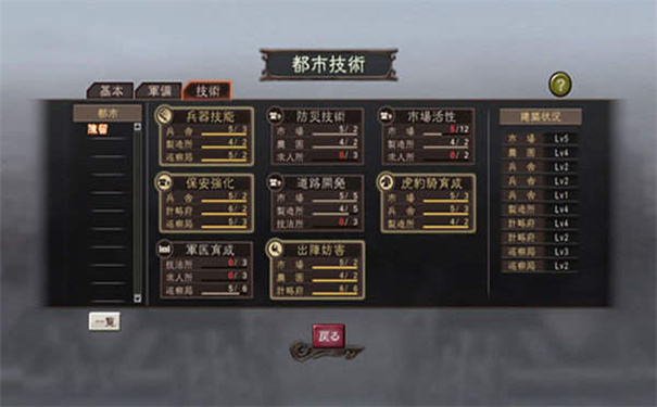 三国志12手机版下载