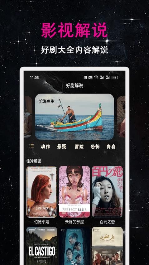 夜色播放器