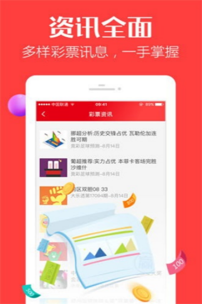 旋转距阵彩票缩水软件