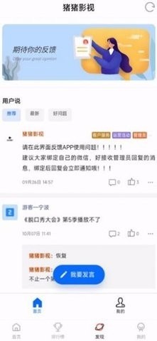 猪猪影视官方版