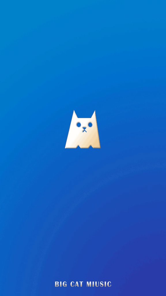 大猫音乐