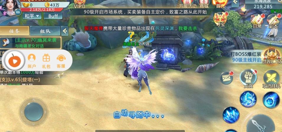 梦雨仙缘官方版