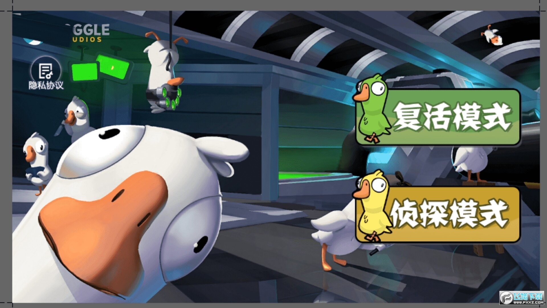鹅鸭杀下载正版(Goose Goose Duck)