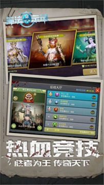 魔法启示录手游