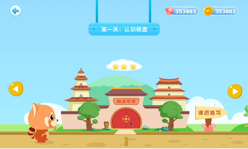 爱棋道围棋2025最新版下载