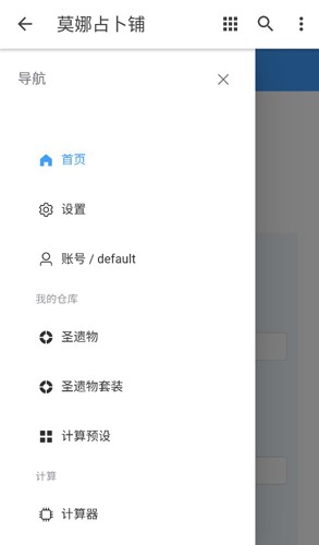 莫娜占卜铺 手机版