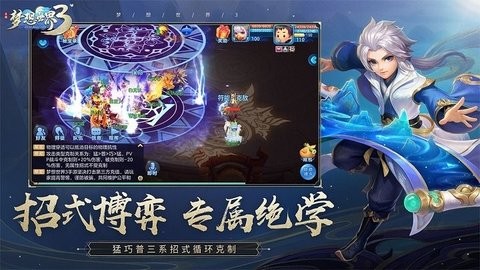 梦想世界3最新版 梦想世界3最新版