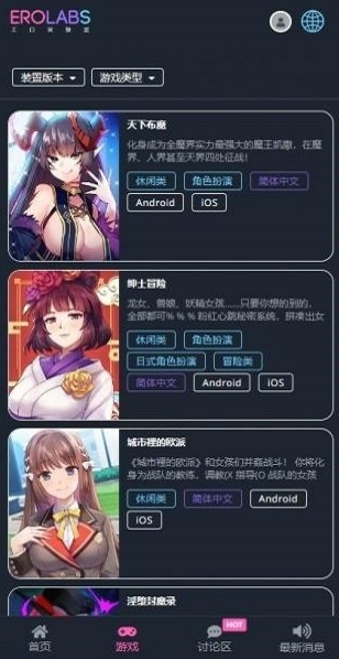erolabs工作实验室官网版