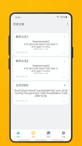 极度公式安卓版