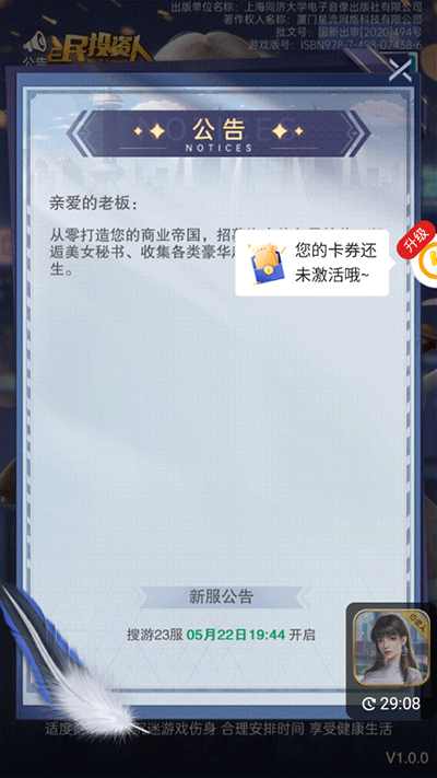 全民投资人 官网版