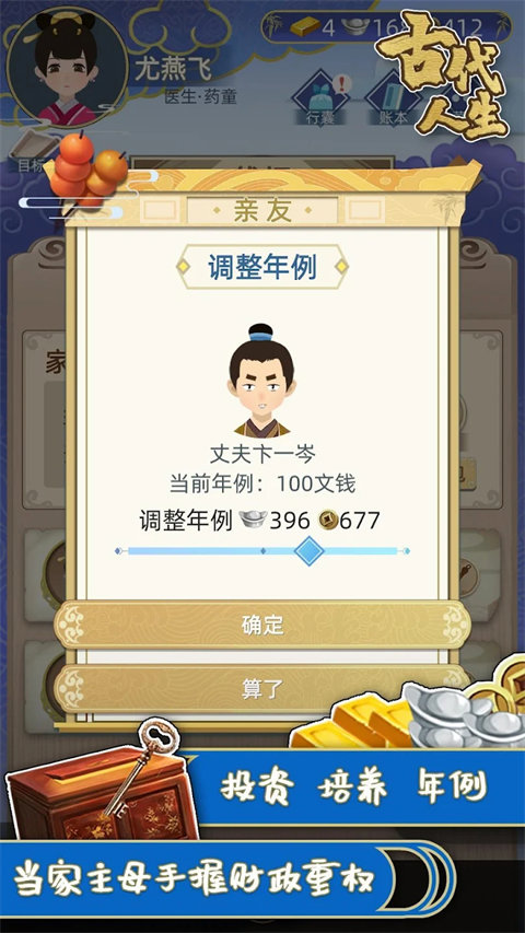 古代人生ff一键满属性