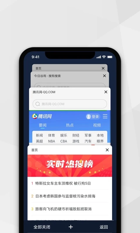 小树搜索