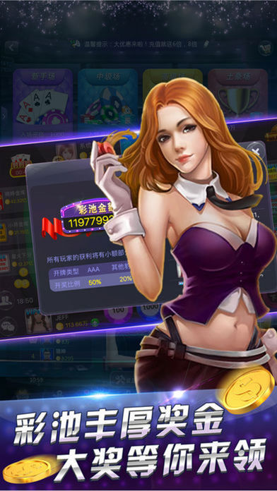 JJ德州官网版