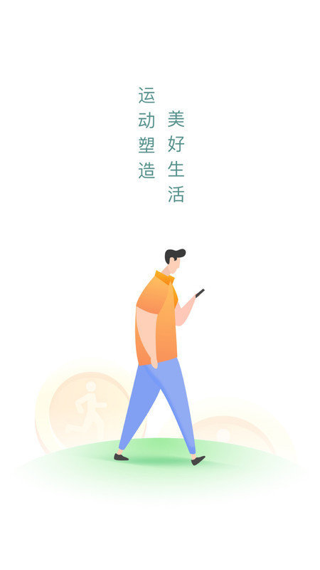 时分计步v2.0.9