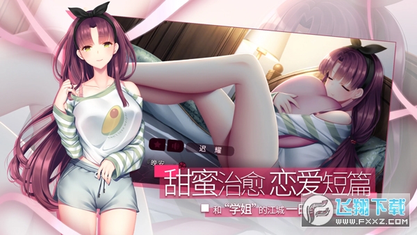 三色绘恋S假若恋色嫣红最新版
