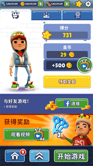 地铁冲浪者subwaysurf下载