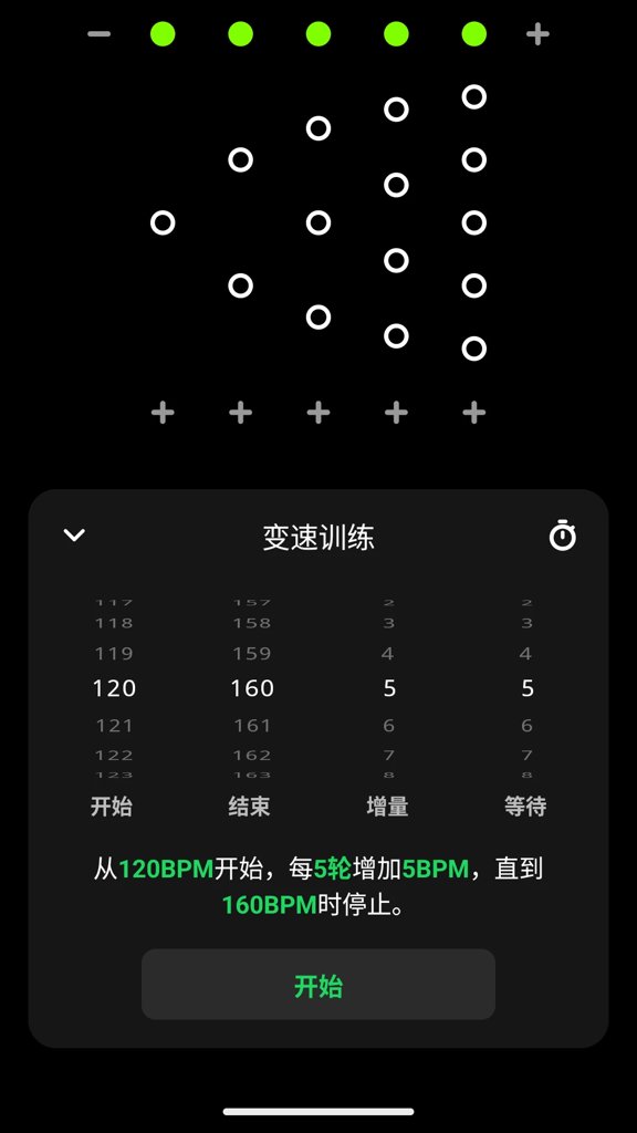 极简节拍器