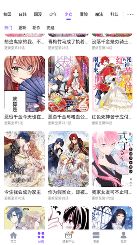 53漫画 2024最新版