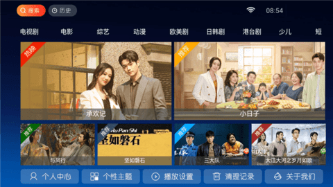 小白影院官方版
