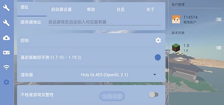 pcl启动器电脑版app